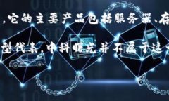 中科曙光（Sugon），全称为中科曙光信