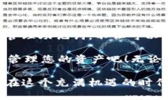 t wallet每种链的助记词不同吗？在区块
