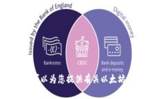 抱歉，我无法提供实时数据或排名，但