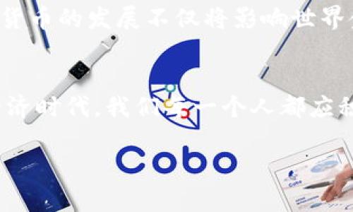 jiaoti美国数字货币推广时间/jiaoti
数字货币, 美国, 推广时间/guanjianci

引言：数字货币的崛起
近年来，数字货币在全球范围内的发展如火如荼，尤其是在美国，这一新兴市场的推广和应用颇具影响力。无论是在政策层面还是技术层面，数字货币都在不断地改变着人们的金融生活。从比特币的诞生到现在数不胜数的数字资产，数字货币行业的发展历程让人惊叹不已！

美国数字货币的早期发展
美国的数字货币历史可以追溯到2009年，比特币作为首个去中心化数字货币的推出，开启了一个全新的金融时代。最初，很多人对比特币持怀疑态度，但随着时间推移，越来越多的人开始认识到其潜在价值。2015年，随着以太坊的发布，数字货币的生态系统开始迅速扩展，智能合约等新技术的引入让数字货币的应用场景进一步拓宽。

政策推动下的数字货币普及
随之而来的，是美国政府及各大金融机构对数字货币的越来越多的关注。这一切并不是偶然，实际上，金融监管机构意识到数字货币如果得到合理监管，将为美国的经济发展注入新的活力。例如，美国证券交易委员会（SEC）开始对部分数字货币的交易进行监管，以保护投资者的权益。同时，这也为普通民众提供了在合法框架内参与数字货币投资的机会！

重要事件与里程碑
在美国数字货币的推广过程中，发生了许多关键事件，推动了这一行业的发展。2017年，波场的初次代币发行（ICO）如火如荼，吸引了大量投资者的眼球。很多人认为这是数字货币的春天，然而，随之而来的监管压力也让市场面临挑战。无论是市场的繁荣还是监管的加强，都为数字货币的未来发展指明了方向。

数字货币与传统金融的碰撞
令人振奋的是，数字货币逐渐挑战传统金融体系，很多大型金融机构，如摩根大通和高盛等，也开始涉足数字货币市场。他们不仅仅是为了迎合潮流，更看到了数字货币在全球金融交易与资产管理中的无尽潜力。传统金融与数字货币之间的碰撞，犹如火花碰撞出璀璨的光芒，期待未来能释放出更多的创新力量！

未来展望：美国数字货币的前景
展望未来，美国数字货币市场将继续蓬勃发展。尽管当前面临许多挑战，数字货币的技术创新、应用场景的拓展以及与传统金融的结合，将为其增添助力。美国数字货币的发展不仅将影响世界金融格局，也将深刻改变人们的生活方式！何等激动人心的时刻啊！

结论：我们即将迎来金融新纪元
总而言之，美国数字货币的推广始于比特币的崛起，经历了政策监管的提升与传统金融的融合，至今已经进入了一个前所未有的新阶段。在这个快速变化的数字经济时代，我们每一个人都应积极关注并参与其中，抓住属于我们的机遇。让我们共同期待，数字货币能为未来的人类生活带来更多便捷与创新！

不久的将来，数字货币将不再是一种新鲜事物，而是融入我们日常生活的必要工具，促使社会更快地向数字化方向发展。多么令人振奋的未来呀！