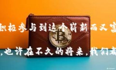   揭秘数字货币背后的先进技术与未来