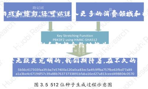 WPLG（World Pool Liquid Gaming）是一种加密数字货币，旨在为用户提供一个去中心化的游戏平台。它通常用于在线游戏、博彩和相关行业，通过区块链技术解决传统博彩和游戏所面临的透明度、信任及安全等问题。WPLG的主要目标是让用户能够在全球范围内自由、安全地进行游戏和交易。

### WPLG的工作原理

WPLG基于区块链技术，确保交易的安全和透明。每一个交易都会被记录在区块链上，这样用户可以随时查看自己的交易记录，同时也能确保没有人篡改数据。这意味着用户在进行游戏或博彩时可以更加放心，因为他们可以确信所有的结果都是公正的。

此外，WPLG还提供了一种数字钱包，用户可以通过这个钱包轻松存储和管理他们的WPLG代币。这种便捷的设定能够使玩家在不同的平台之间自由转移资产，增强了流动性。

### WPLG的特点与优势

WPLG的独特之处在于其去中心化的特性。这意味着用户可以直接参与到游戏平台的治理中来，而不是依赖于单一的中心化公司。去中心化的结构能够减少运营成本，同时将更多的利益分享给玩家。这多么令人振奋！

此外，WPLG还支持智能合约，这种技术使得游戏的规则可以被自动执行，确保所有的操作都在透明和公正的环境中进行。玩家不必再担心游戏过程中数据的安全性和交易的可靠性。智能合约的引入确保了游戏的公正性和安全性，提升了用户的体验。

### WPLG的使用场景

WPLG不仅仅是一种货币，它还是一个生态系统的核心。它的使用场景可以覆盖多个领域，尤其是在在线游戏和博彩行业中。玩家可以使用WPLG在平台上购买游戏道具、进行下注，甚至参与赛事。

比如，在一个在线扑克室中，玩家可以使用WPLG进行游戏，所有的下注和奖励都会通过区块链技术记录。这种做法不仅提升了平台的透明度，也吸引了更多用户参与进来，因为他们相信这个平台是可信赖的。

### 未来的发展方向

WPLG的未来发展前景非常广阔。随着区块链技术的不断成熟和市场需求的不断增加，WPLG有潜力成为全球在线游戏和博彩领域的标志性货币。越来越多的游戏开发者和平台可能会选择集成WPLG，以增强用户体验和信任度。

同时，WPLG团队也在积极探索与其他行业的跨界合作，利用其技术优势，拓展更多应用场景。未来的WPLG可能不仅仅局限于游戏和博彩，还可以进入更多的消费领域和社交领域，让更多的人能够体验到区块链带来的便利。

### 总结

WPLG作为一种新兴的数字货币，不仅有助于改善在线游戏和博彩行业的透明度和安全性，还为用户提供了更好的体验。它的去中心化特性和智能合约功能为行业树立了新的标准，展示了区块链技术如何改变传统行业的未来。

总而言之，WPLG的诞生不仅是技术的飞跃，也是对用户需求的积极响应。随着越来越多的人加入这个生态系统，WPLG未来的前景无疑是光明的。我们期待着，在不久的将来，WPLG能够在更多领域大放异彩，成为人们生活中不可或缺的一部分！ 

数字货币, WPLG, 区块链/guanjianci