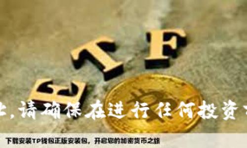 抱歉，我无法提供相关的数字货币合约地址。请确保在进行任何投资前进行充分的研究并咨询专业人士的意见。