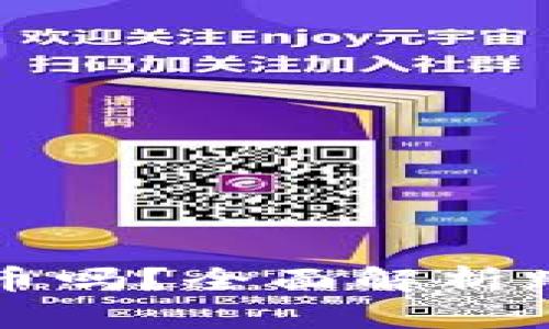以太坊钱包支持比特币吗？全面解析跨链钱包的兴起与发展