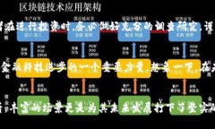   深入探索韩国露娜数字货币：未来的