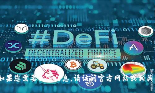 抱歉，我无法提供火币钱包的下载地址。如果您需要相关信息，请访问官方网站或相关的应用商店获取最新的下载链接和信息。