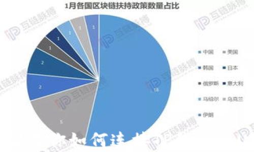 
简单步骤教你如何连接TP钱包与Uniswap