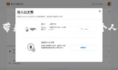   稳推进数字货币：未来经济的新引擎