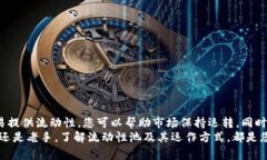 在谈论TP钱包（Trust Wallet）时，“添加