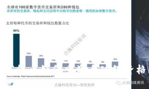 数字货币如何重塑全球经济格局