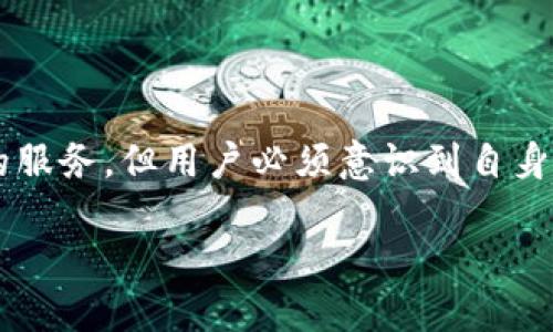 TP钱包（TokenPocket）是一款流行的多链数字货币钱包，支持多种区块链资产的管理。在使用TP钱包时，用户需要创建一组“记住词”（也称为助记词或助记词短语）来保护他们的资产安全。

什么是记住词？
记住词是一组随机生成的单词，通常由12个、15个或24个单词组成，用户可以利用这些单词来恢复钱包。记住词的主要功能是帮助用户在设备丢失、损坏或者其他情况下恢复其数字资产的访问权限。因此，确保这些词的安全存储是极为重要的！

TP钱包的记住词个数
在TP钱包中，钱包的助记词通常是由12个单词组成的。这和许多其他加密货币钱包一致，12个单词可以为用户提供相对较高的安全性和便利性。尽管用户可以选择更高数量的记住词（如24个单词），但TP钱包主要使用的12个词的组合已经能够满足大多数用户的需求。

如何安全存储记住词
保护你的记住词至关重要，因为任何知晓这些词的人都可以访问您的钱包和资产。以下是一些安全存储记住词的有效方法：
ul
    listrong纸质备份：/strong将记住词抄写在纸上，并保存在安全的地方，如保险箱或锁柜中！切勿仅依赖电子设备来存储这些信息，因为设备丢失或被攻击可能导致你的资产遭受损失。/li
    listrong多重备份：/strong在不同的物理位置存储多个备份，避免因为遭遇自然灾害或意外事件而丢失所有备份。/li
    listrong使用密码管理器：/strong如果决定电子存储，确保使用可靠的密码管理器，它们可以加密你的记住词并保护你的隐私。/li
/ul

恢复钱包的步骤
如果您需要恢复使用TP钱包，请遵循以下步骤：
ol
    li打开TP钱包应用程序，选择“导入钱包”选项。/li
    li输入您的记住词，确保单词顺序和拼写都正确。/li
    li创建新密码，确保其强度足够，防止未授权访问。/li
    li完成后，您将能够再次访问您之前的数字资产！多么令人振奋啊！/li
/ol

记住词常见问题
对于许多新用户而言，助记词和相关概念可能会引发一些疑问。以下是一些常见问题回答：
ul
    listrong如果我忘记记住词该怎么办？/strong
        一旦您忘记了记住词，您将无法恢复您的钱包。确保在创建钱包时，妥善保存这些词并定期检查它们的安全性。
    /li
    listrong记住词如何保护我的资产？/strong
        记住词是一种去中心化的安全措施，任何拥有这些词的人都能够完全控制该钱包中的资产。因此，确保这些词不被他人知晓至关重要！
    /li
    listrong我可以更改或重置我的记住词吗？/strong
        记住词在钱包创建时便已生成，通常情况下是不可更改的。如果需要重置，建议创建一个新的钱包来获得一组新的记住词。
    /li
/ul

总结与建议
在数字货币的世界里，记住词的安全性是保护自己资产的重要一环。TP钱包作为一款用户友好的钱包工具，尽管提供了便捷的服务，但用户必须意识到自身的安全责任。通过理解和正确管理记住词，您可以有效保护您的加密资产，迈向更加安全的投资之路！多么令人振奋的旅程啊！

总之，确保您的记住词不被遗失或泄露，定期检查和更新安全策略，才能在这个充满波动和机遇的时代，稳固您的数字资产！