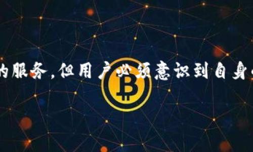 TP钱包（TokenPocket）是一款流行的多链数字货币钱包，支持多种区块链资产的管理。在使用TP钱包时，用户需要创建一组“记住词”（也称为助记词或助记词短语）来保护他们的资产安全。

什么是记住词？
记住词是一组随机生成的单词，通常由12个、15个或24个单词组成，用户可以利用这些单词来恢复钱包。记住词的主要功能是帮助用户在设备丢失、损坏或者其他情况下恢复其数字资产的访问权限。因此，确保这些词的安全存储是极为重要的！

TP钱包的记住词个数
在TP钱包中，钱包的助记词通常是由12个单词组成的。这和许多其他加密货币钱包一致，12个单词可以为用户提供相对较高的安全性和便利性。尽管用户可以选择更高数量的记住词（如24个单词），但TP钱包主要使用的12个词的组合已经能够满足大多数用户的需求。

如何安全存储记住词
保护你的记住词至关重要，因为任何知晓这些词的人都可以访问您的钱包和资产。以下是一些安全存储记住词的有效方法：
ul
    listrong纸质备份：/strong将记住词抄写在纸上，并保存在安全的地方，如保险箱或锁柜中！切勿仅依赖电子设备来存储这些信息，因为设备丢失或被攻击可能导致你的资产遭受损失。/li
    listrong多重备份：/strong在不同的物理位置存储多个备份，避免因为遭遇自然灾害或意外事件而丢失所有备份。/li
    listrong使用密码管理器：/strong如果决定电子存储，确保使用可靠的密码管理器，它们可以加密你的记住词并保护你的隐私。/li
/ul

恢复钱包的步骤
如果您需要恢复使用TP钱包，请遵循以下步骤：
ol
    li打开TP钱包应用程序，选择“导入钱包”选项。/li
    li输入您的记住词，确保单词顺序和拼写都正确。/li
    li创建新密码，确保其强度足够，防止未授权访问。/li
    li完成后，您将能够再次访问您之前的数字资产！多么令人振奋啊！/li
/ol

记住词常见问题
对于许多新用户而言，助记词和相关概念可能会引发一些疑问。以下是一些常见问题回答：
ul
    listrong如果我忘记记住词该怎么办？/strong
        一旦您忘记了记住词，您将无法恢复您的钱包。确保在创建钱包时，妥善保存这些词并定期检查它们的安全性。
    /li
    listrong记住词如何保护我的资产？/strong
        记住词是一种去中心化的安全措施，任何拥有这些词的人都能够完全控制该钱包中的资产。因此，确保这些词不被他人知晓至关重要！
    /li
    listrong我可以更改或重置我的记住词吗？/strong
        记住词在钱包创建时便已生成，通常情况下是不可更改的。如果需要重置，建议创建一个新的钱包来获得一组新的记住词。
    /li
/ul

总结与建议
在数字货币的世界里，记住词的安全性是保护自己资产的重要一环。TP钱包作为一款用户友好的钱包工具，尽管提供了便捷的服务，但用户必须意识到自身的安全责任。通过理解和正确管理记住词，您可以有效保护您的加密资产，迈向更加安全的投资之路！多么令人振奋的旅程啊！

总之，确保您的记住词不被遗失或泄露，定期检查和更新安全策略，才能在这个充满波动和机遇的时代，稳固您的数字资产！