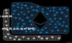 以太坊多签钱包设置：实现安全管理资