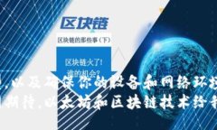 bianwei/bianwei以太坊, 加密钱包, 登录钱