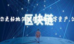 苹果手机可以安装TP钱包（TokenPocket）