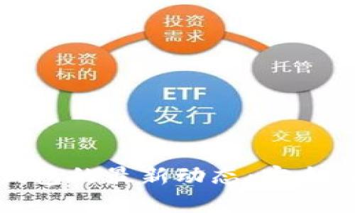 全球数字货币钱包的最新动态：安全性与创新的交汇
