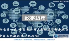 如何在TP钱包中导入私钥？详细步骤与