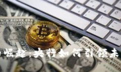 数字货币的崛起：央行如何引领未来金