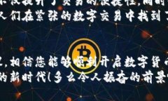   数字货币应用如何开启照相权限？