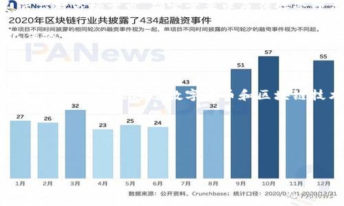 中原传媒数字货币：引领文化创新与金融发展的全新契机

数字货币, 中原传媒, 文化与金融/guanjianci

在当今时代，数字货币不仅是金融世界中的一个热潮，更是各行各业转型升级的催化剂。中原传媒作为一个文化传播的领军者，如何与数字货币结合，推动文化创新的进程，成为了一个引人关注的话题。此文将深入探讨中原传媒数字货币的概念、发展现状以及未来的可能性，让我们一起开启这场充满希望的旅程！

数字货币的兴起及其影响

数字货币的概念自比特币问世以来，迅速蔓延开来。在整个金融市场中，数字货币的总市值已经突破万亿大关，越来越多的投资者和企业开始关注这一新兴领域。作为一种基于区块链技术的数字资产，其安全性、透明性和去中心化的特性，不仅为传统金融体系带来了颠覆性的挑战，还为各个行业的创新提供了一种全新的可能性。

你能想象吗？传统的文化产业，经历了多少年的风雨洗礼，如今也在逐步与数字货币结合，为文化的传播插上科技的翅膀。不论是数字票务、版权交易，还是艺术品的投资与收藏，数字货币都在其中发挥着越来越重要的作用。这种传统与创新的结合，给行业带来了无穷的潜力与想象空间，真是令人振奋啊！

中原传媒的背景与定位

中原传媒作为中国中部地区的重要文化传媒机构，致力于满足人民日益增长的精神文化需求，不断推动文化产业的繁荣发展。现如今，根据行业发展的需要和市场趋势的变化，融入数字化转型，成为了中原传媒的重要使命。

为了适应新时代的要求，中原传媒积极探索数字货币的应用场景。这不仅是对自身业务的拓展，更是为文化传播带来了精准化与便捷性的提升。例如，在大型文艺晚会和文化活动中，通过数字货币进行票务的在线购买，使得观众能够快速便捷地享受到文化艺术的魅力，这种方便和高效，着实令人感到惊喜！

中原传媒数字货币的诞生

中原传媒数字货币的推出，标志着文化产业与金融科技深度融合的开始。它不仅是中原传媒在数字经济背景下的一次重要尝试，更是推动文化消费变革的一步大胆探索。这一数字货币不仅可以在中原传媒的各类文化产品中使用，还能够在更广泛的文化产业链中发挥作用。

中原传媒数字货币的设计充分考虑了文化市场的特点，注重用户体验和易用性，使得消费者在使用这一数字资产时能够感受到愉悦和便捷。与此同时，针对不同用户群体，中原传媒还设计了多样化的用例，使得这一数字货币不仅仅局限于交易，更能够作为一种文化传播的载体！多么振奋人心的创意啊！

中原传媒数字货币的实际应用案例

提到中原传媒数字货币的实际应用，我们可以看几个令人心动的案例。例如，在一些重要的文化活动上，通过中原传媒数字货币进行票务销售，大大提高了售票的效率，减少了因现金交易产生的各种麻烦。在观众购票之后，代码会直接发送到手机上，让观众在入场时，只需出示手机验证码，就能顺利进入，省去了排队的烦恼！这种创新的方式已经在多场演出和展览中取得了良好的效果，市民纷纷表示这样的便捷体验，让他们更加享受参与文化活动的乐趣！

新时代的机遇与挑战

当然，机遇与挑战往往是并存的。在数字货币迅猛发展的同时，相关的法律法规和监管政策尚未完全成熟，这对中原传媒及其数字货币的推广仍然是个不小的挑战。怎样在政策框架下合规运营，同时又能够灵活应对市场需求，确实需要中原传媒管理层展现出智慧和勇气。

尽管存在不确定性，但中原传媒对未来依旧充满信心。他们积极与政策监管机构进行沟通，争取为数字货币的发展创造更加有利的环境。同时，加强与其他行业的合作，借鉴成功案例，共同推动数字货币在文化传播中的应用，力图形成一个良性的生态系统。这种开放的态度让人觉得，在未来，中原传媒在数字货币领域的发展将会是如日中天的趋势！

展望未来：文艺与科技的美丽交融

展望未来，中原传媒数字货币的发展前景广阔。随着技术的不断进步和市场的逐步成熟，数字货币在文化产业中的应用将会更加深入，也将带动整个文化市场的变革！想象一下，未来的文化艺术展不仅仅是线下的展示，可能通过数字货币和区块链技术，艺术品的所有权、赠与、拍卖等都将在更广阔的空间和时间中实现，真正地体会到“让文化走向世界”的伟大愿景！

总之，中原传媒数字货币的发展，不仅是技术与文化的结合，更是实现中国文化走出去的重要途径之一。让我们期待，在不久的将来，这一切将变为现实！多么令人神往的未来啊！

在疫情之后，文化产业逐渐恢复生机，这时，数字货币的引入将进一步激发市场活力，促进行业内的合作与创新。中原传媒能够在这一进程中，扮演什么样的角色，我们拭目以待！

总之，中原传媒数字货币的探索，是一次意义深远的尝试。它不仅为文化传播赋予了新的形式与可能，更开启了数字经济与文化产业携手并进的新篇章！