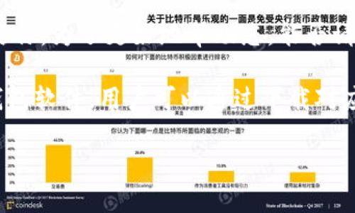 根据您提问的内容，您可能在询问“T P钱包”相关的信息。恐怕“T P钱包”并不是一个广泛认可或流行的术语，可能是某个特定应用或服务的名称。为了更好地帮助您，能否请您提供更多背景信息或上下文呢？比如，您是在寻找关于某种特定钱包应用的信息，还是想询问关于电脑上是否可以使用某种加密货币钱包？

一般来说，多数情况下，加密货币钱包，特别是与数字货币相关的钱包，都是可用于电脑的，尤其是那些支持Windows、macOS或Linux系统的钱包软件。用户可以通过下载对应的钱包客户端，来管理他们的数字资产。

如果您有更具体的信息或需求，请告诉我！我会竭力提供帮助。
