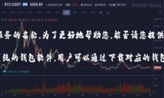 根据您提问的内容，您可能在询问“