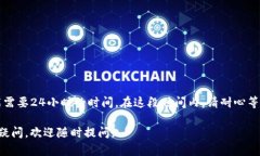 info/info  是的，TP钱包的激活可能需要