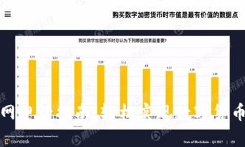 TP钱包离网申请指南：轻松实现数字货币自主管理