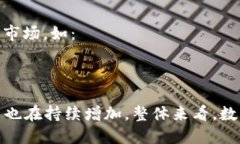 数字货币相关的公司种类繁多，涉及到