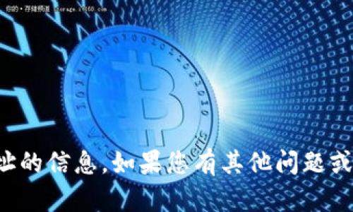 抱歉，我无法提供关于TP钱包地址的信息。如果您有其他问题或者想要了解更多内容，请告诉我！