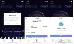 : 火币提币至TP钱包未到账？常见问题