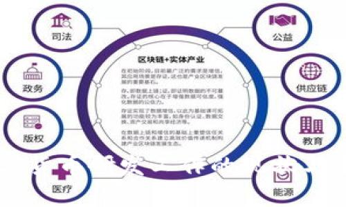 法定数字货币研发工作的现状与未来展望