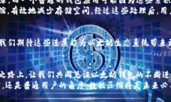   以太坊钱包数据压缩攻略：存储空间