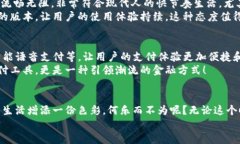   现代生活中的便捷之选：电子钱包