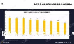 数字货币的多样付款方式：你知道几种