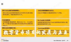 数字货币项目的发展与未来
