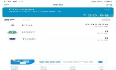 如何将TP钱包中的币提取到交易所？