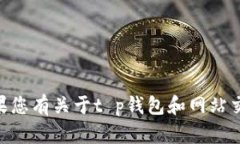 提示：作为AI助手，我无法处理关于金