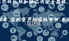 如何解决TP钱包收款未显示币名的问题