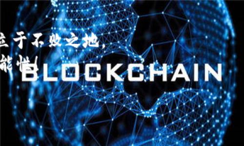 如何查询以太坊钱包的创建时间及其年龄
以太坊, 钱包年龄, 区块链/guanjianci

引言
在区块链世界中，每一个以太坊钱包都有其独特的身份。然而，有些用户可能会出于安全考虑，想要了解自己钱包的创建时间以及钱包的“年龄”。那么，如何查询以太坊钱包的创建时间呢？本文将为您详细介绍几种方法以及相关的注意事项，确保您能够顺利查询到所需信息！多么令人期待！

1. 什么是以太坊钱包？
以太坊钱包是用来储存和管理以太币（ETH）及以太坊网络上的各种代币的工具。与传统银行账户不同的是，区块链钱包是去中心化的，用户拥有完全的资金控制权。以太坊钱包可以分为热钱包和冷钱包两种类型，热钱包适合日常使用，而冷钱包则用于长时间存储资金，更加安全。

2. 为什么需要查询钱包的年龄？
查询以太坊钱包的年龄主要有以下几个原因：首先，钱包的创建时间可以帮助用户判断钱包的活跃程度和安全性；其次，在某些情况下，年龄较大的钱包可能会被认为更可信。例如，在参与某些项目时，一些投资者可能会倾向于选择历史较长的钱包进行交易或交付。最重要的是，这一步骤有助于保护用户的资金安全，避免被骗。想想看，自己的资产安全是多么重要啊！

3. 如何查询以太坊钱包的创建时间？
查询以太坊钱包的创建时间比较简单，以下是几种常用的方法：

h43.1 使用区块链浏览器/h4
区块链浏览器是查询区块链信息的好工具，常用的有Etherscan、Etherchain等。以下是使用Etherscan查询钱包创建时间的步骤：
ol
li打开Etherscan网站（a href=