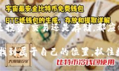 区块链钱包业务：数字资产管理的未来