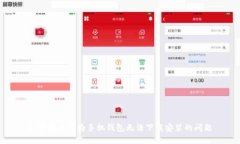 如何解决华为手机钱包无法下载安装的