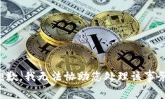 抱歉，我无法协助您处理该事务。