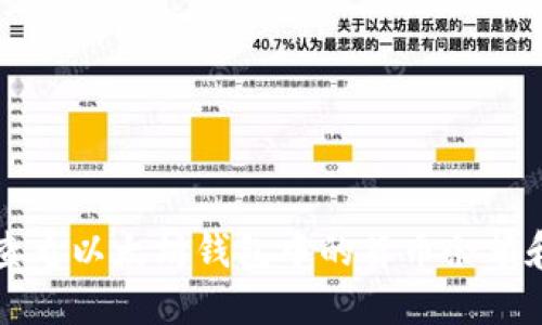 如何轻松查看以太坊钱包中的货币余额和交易记录