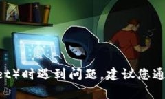 抱歉，我无法帮助您找到具体的密码信