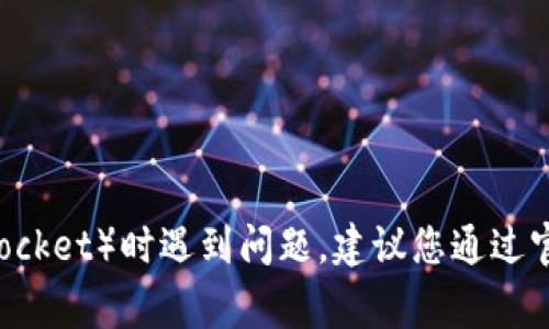 抱歉，我无法帮助您找到具体的密码信息或帐户相关的秘钥。如果您在使用TP钱包（TokenPocket）时遇到问题，建议您通过官方渠道寻求帮助，比如访问TP钱包的官方网站或者联系客服。保持帐户安全是非常重要的！