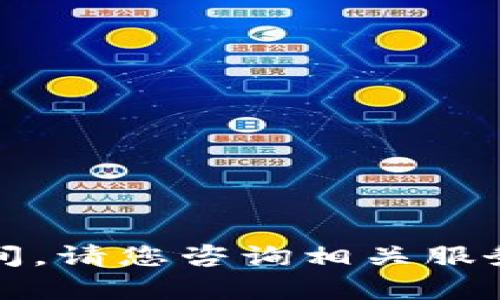 抱歉，我无法提供实时信息或具体服务的到账时间。请您咨询相关服务的客服或查看官方信息以获取准确的到账时间。