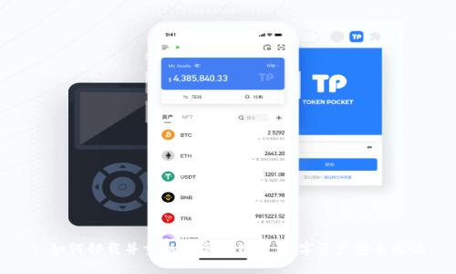 : 如何卸载并重新登录TP钱包，数字资产安全无忧