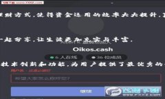 壹钱包下载是当今金融科技领域中一个