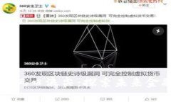 数字货币风口浪尖：探索未来金融的变